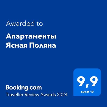 Апартаменты Ясная Поляна โอเดสซา ภายนอก รูปภาพ